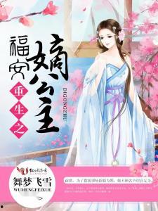 嫡公主吃瓜记,宫廷秘闻大揭秘